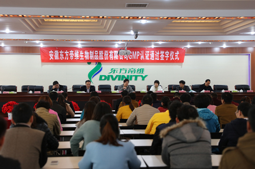 东方帝维接受GMP验收专家组莅临检查