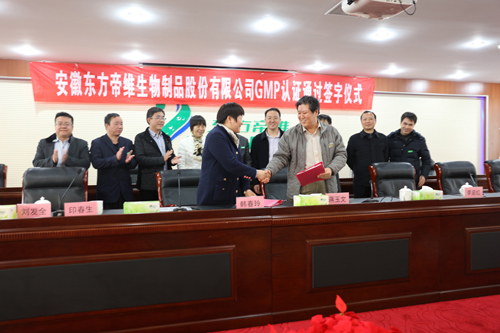 东方帝维接受GMP验收专家组莅临检查