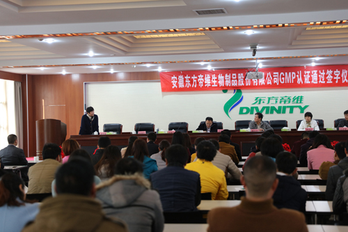 东方帝维接受GMP验收专家组莅临检查