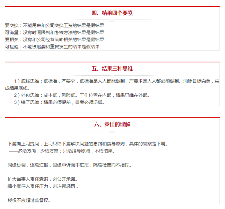 东方帝维总经理刘渝先生的管理心得讲座