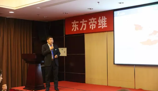 雄关漫道真如铁 而今迈步从头越——东方帝维“登陆行动”誓师大会在北京龙泉山庄隆重召开