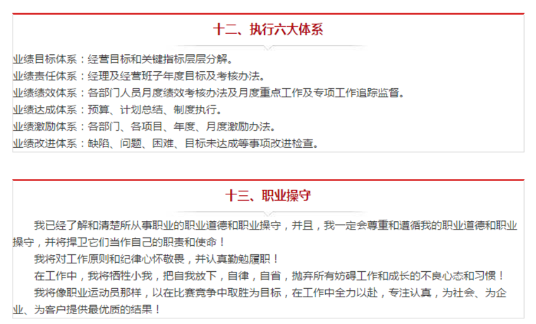 东方帝维总经理刘渝先生的管理心得讲座