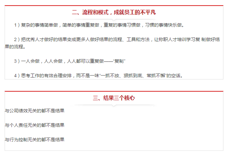 东方帝维总经理刘渝先生的管理心得讲座