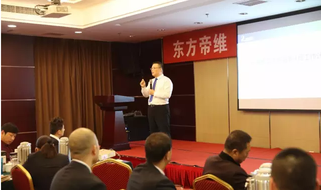 雄关漫道真如铁 而今迈步从头越——东方帝维“登陆行动”誓师大会在北京龙泉山庄隆重召开