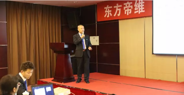 雄关漫道真如铁 而今迈步从头越——东方帝维“登陆行动”誓师大会在北京龙泉山庄隆重召开