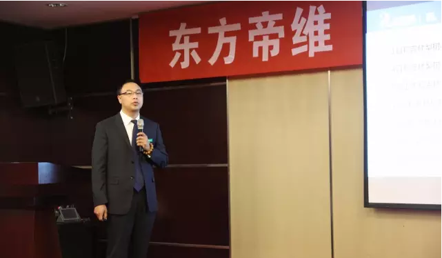 雄关漫道真如铁 而今迈步从头越——东方帝维“登陆行动”誓师大会在北京龙泉山庄隆重召开