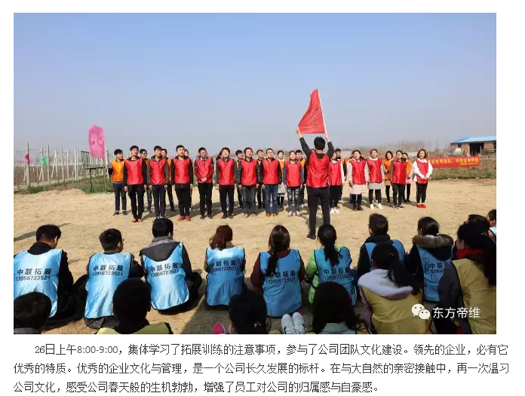 超越自我，熔炼团队——打造东方帝维特种精英部队