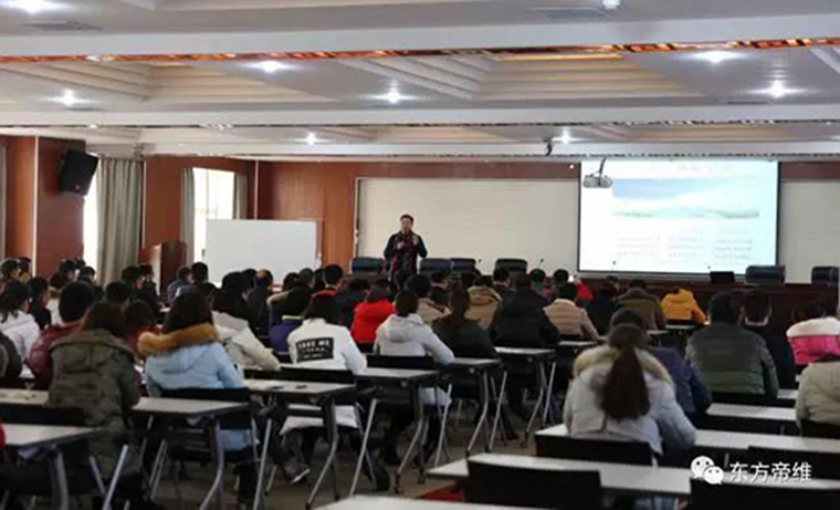 东方帝维总经理刘渝先生的管理心得讲座