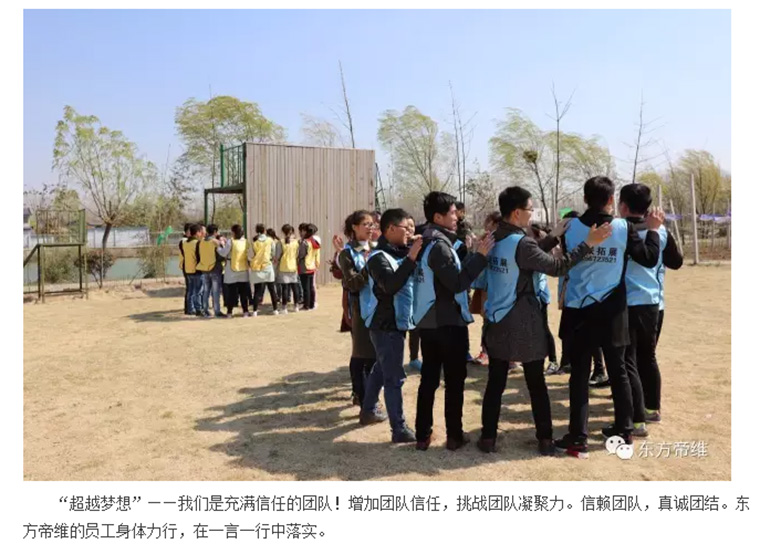 超越自我，熔炼团队——打造东方帝维特种精英部队