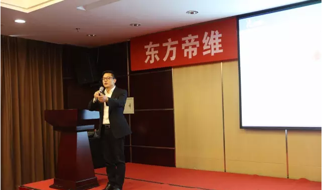 雄关漫道真如铁 而今迈步从头越——东方帝维“登陆行动”誓师大会在北京龙泉山庄隆重召开