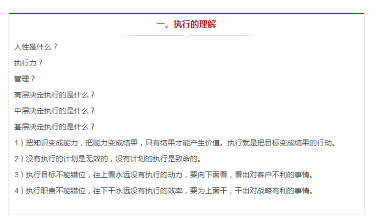 东方帝维总经理刘渝先生的管理心得讲座