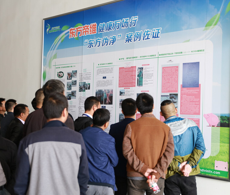 如何挤进中国动保行业***方阵？东方帝维带您来体验！