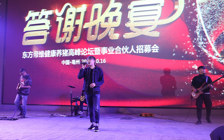 如何挤进中国动保行业***方阵？东方帝维带您来体验！